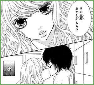 映画3d彼女リアルガールの原作漫画との違いは 口コミで考察 金曜ロードショー情報局