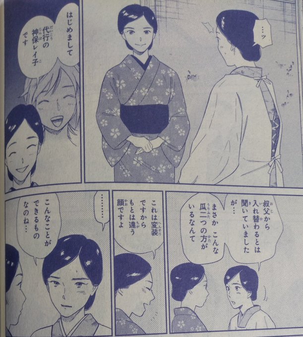 ミステリーボニータ編集部 Mysterybonita6 18年09月 Twilog