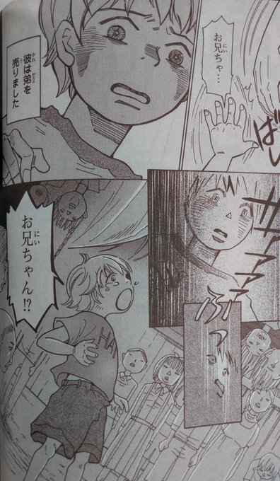 ミステリーボニータ編集部 Mysterybonita6 Page 10 Twilog