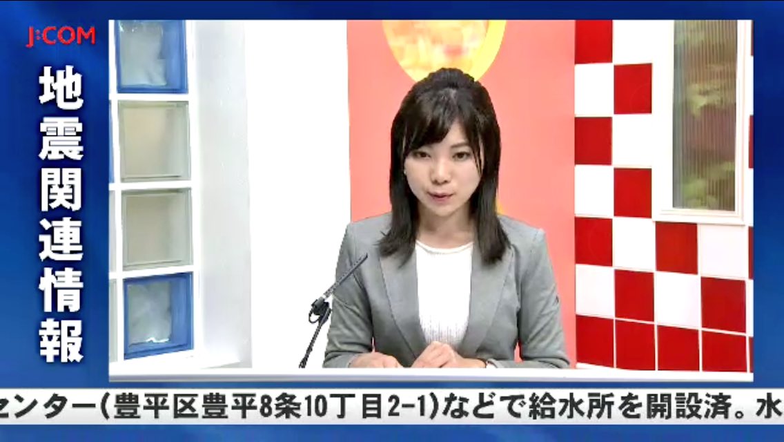 J Comチャンネル札幌 9 6 17時現在 ただいまスタジオから生放送で地震関連情報をお届けしております まだ電力が復旧していない皆様は ど ろーかる アプリ 又はmy J Comのj Comチャンネル札幌のページhttps T Co Kk0zrtlbo4からご覧ください