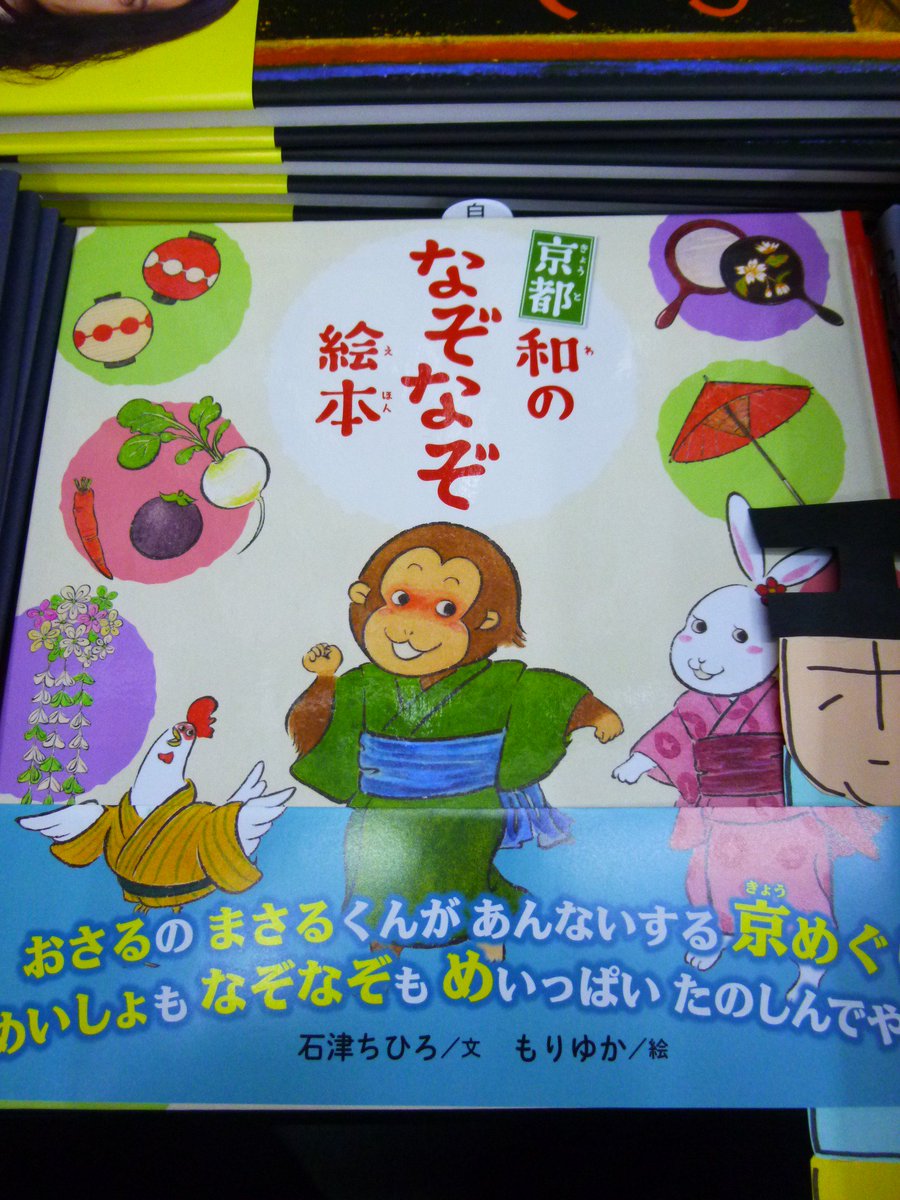 カードボックス大垣書店伏見店 On Twitter 本日の絵本 石津ちひろ