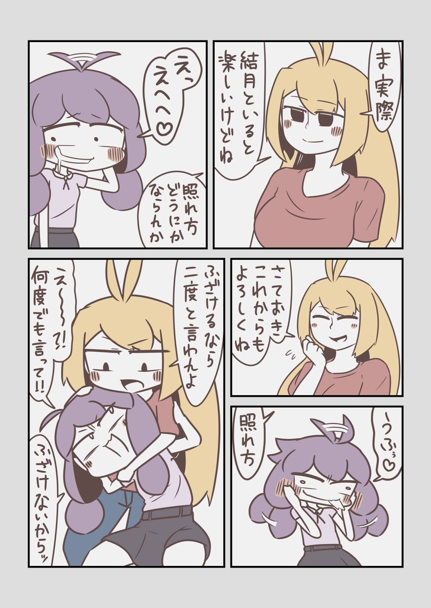 【マキゆか漫画】漢字講座
#VOICEROID #弦巻マキ #結月ゆかり 