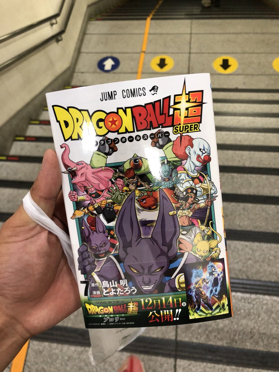 ট ইট র ドラゴンボール超漫画 হ য শট য গ ট ইট র ドラゴンボール超漫画 হ য শট য গ