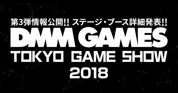 dmm game player english images
