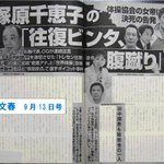 バイキングで 塚原千恵子 が話題に トレンドアットtv