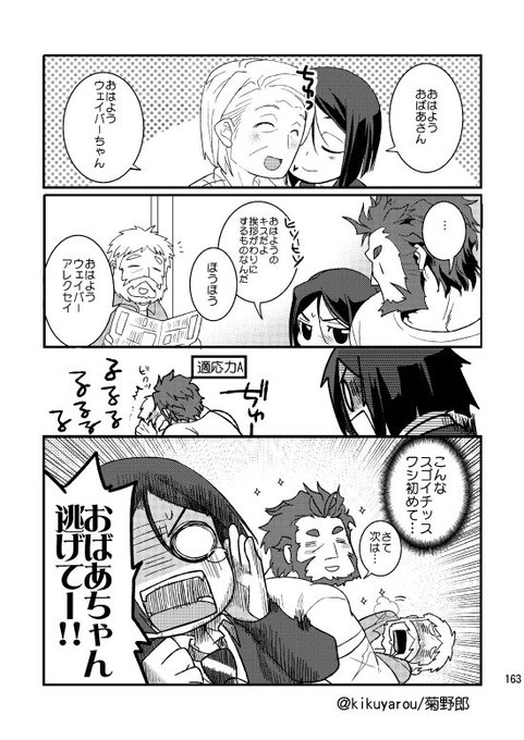 菊野郎 タナカ２巻発売中 Kikuyarou さんのマンガ一覧 古い順 8ページ ツイコミ 仮
