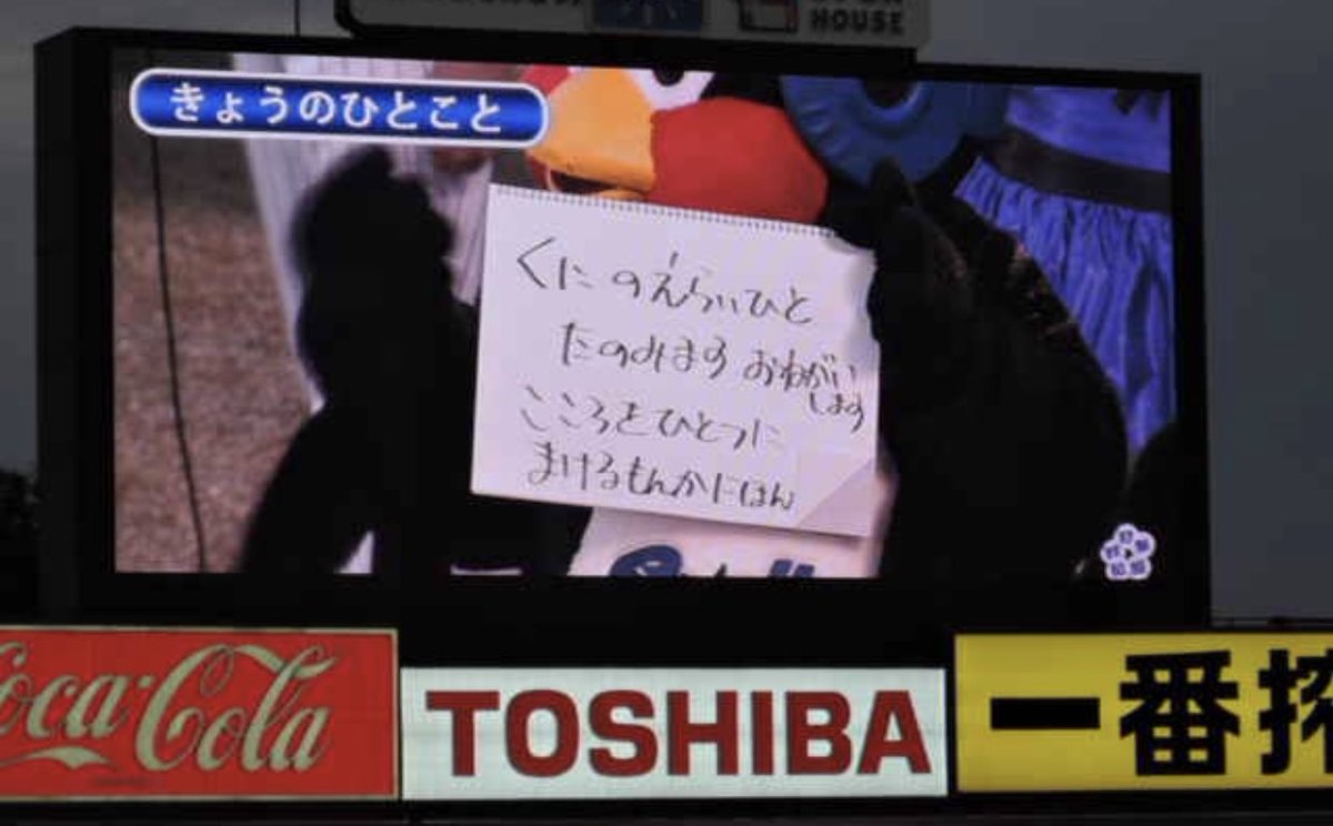 つば九郎さん 北海道地震 や関西方面での災害について いつもの畜生発言とは裏腹に心温まるエールを送る Togetter つば九郎さん 北海道地震 や関西方面での災害について いつもの畜生発言とは裏腹に心温まるエールを送る Togetter