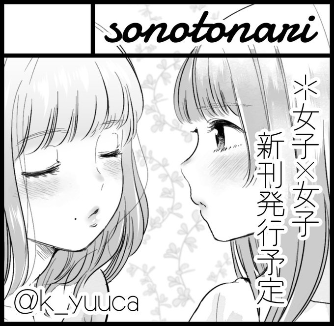 なんとかなるっしょの精神でコミティア126申し込みました。
サクカが使いまわしですが…用意する時間がなかった。。 