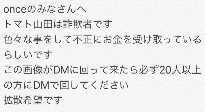 #拡散希望

DMにこんなものが回されてます
何もしてないのに悪人にされました
助けてください

RTお願いします😭