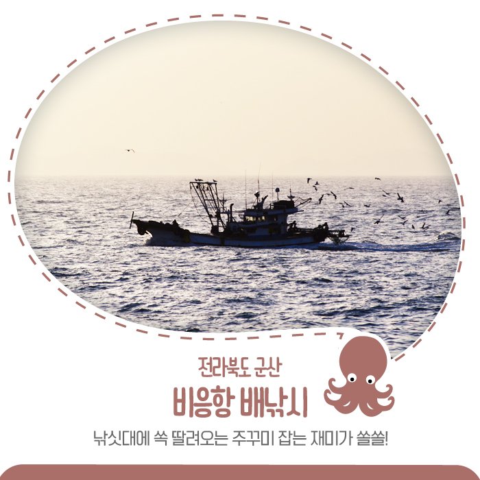 해양수산부 on Twitter: 해양수산부 On Twitter: