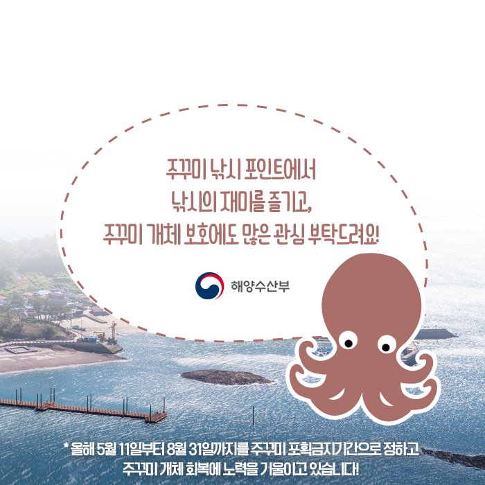 해양수산부 on Twitter: 해양수산부 On Twitter: