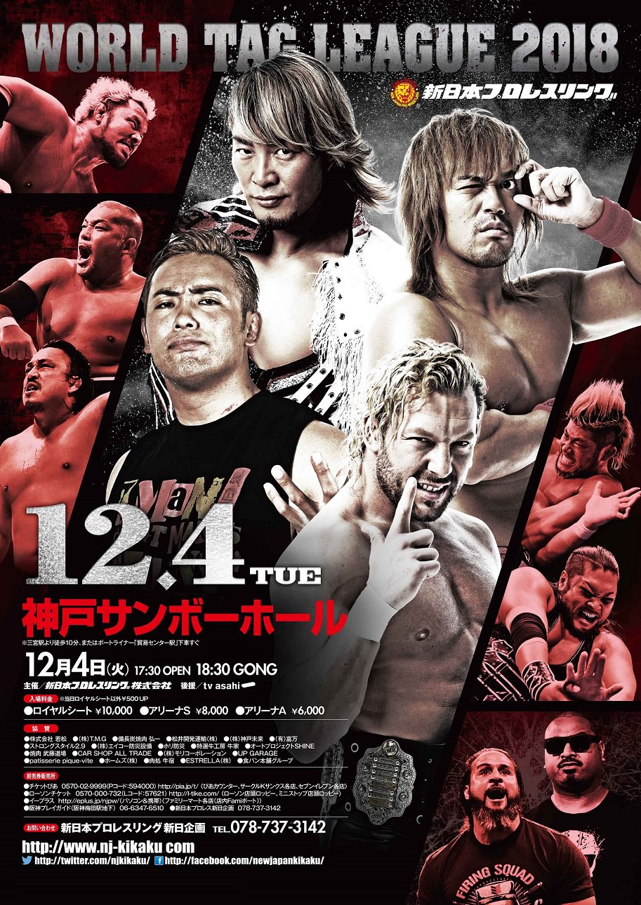 新日本プロレスリング新日企画 على X: 