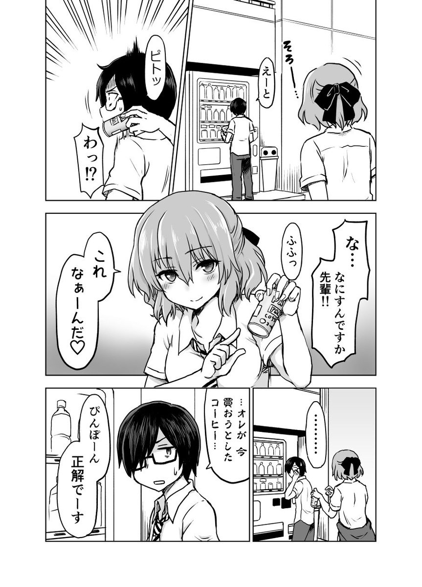 憧れの人がちょっとアレな人で戸惑いを隠せない漫画、その６。４P
（誤字があったので上げ直しました。教えてくださった方、ありがとうございます） 