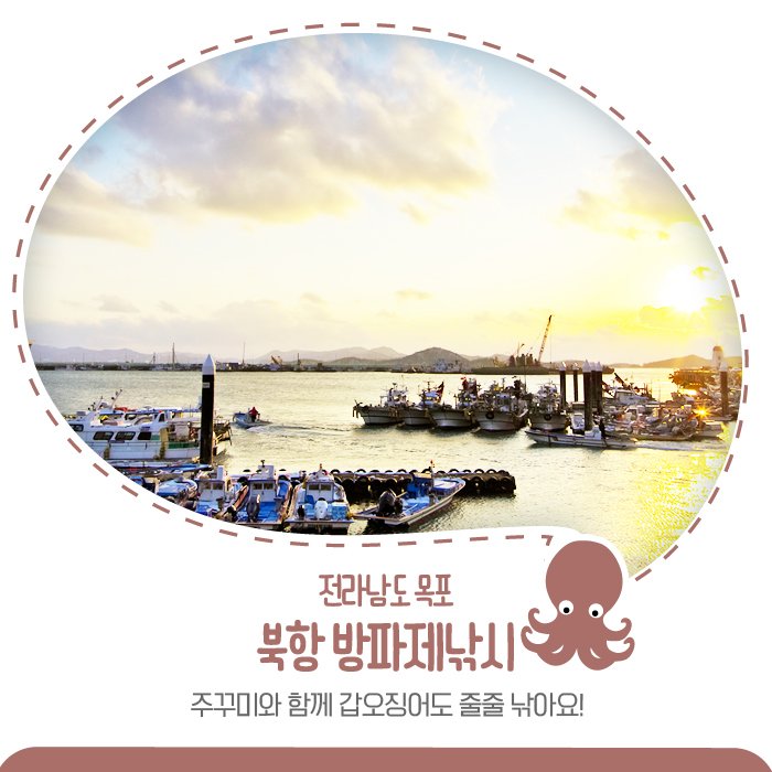 해양수산부 on Twitter: 해양수산부 On Twitter: