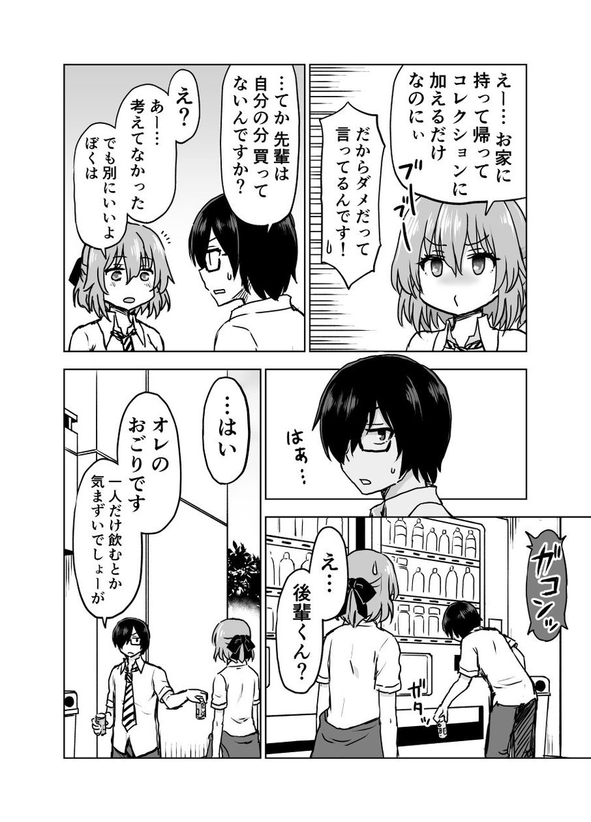 憧れの人がちょっとアレな人で戸惑いを隠せない漫画、その６。４P
（誤字があったので上げ直しました。教えてくださった方、ありがとうございます） 