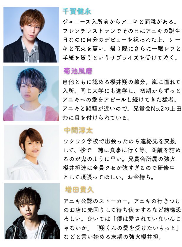 S On Twitter 櫻井翔と櫻井翔を好きすぎるクレイジーな奴らをご紹介