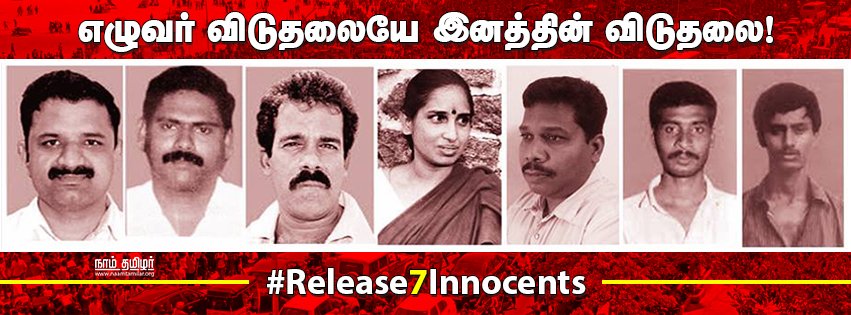 NaamTamilarOrg's tweet photo. #Release7Innocents
எழுவர் விடுதலையே இனத்தின் விடுதலை!
- சீமான்
#RajivCase #Tamilnadu #SupremeCourt #India #Perarivalan #RobertPayas #Nalini #Murugan #Sandhan #Jeyakumar #Ravichandran #IndianConstitution #Article161 #TnGovernor #GrantPardons #LifeImprisonment #TnGovt #Seeman https://t.co/Mcsiq6YPF2