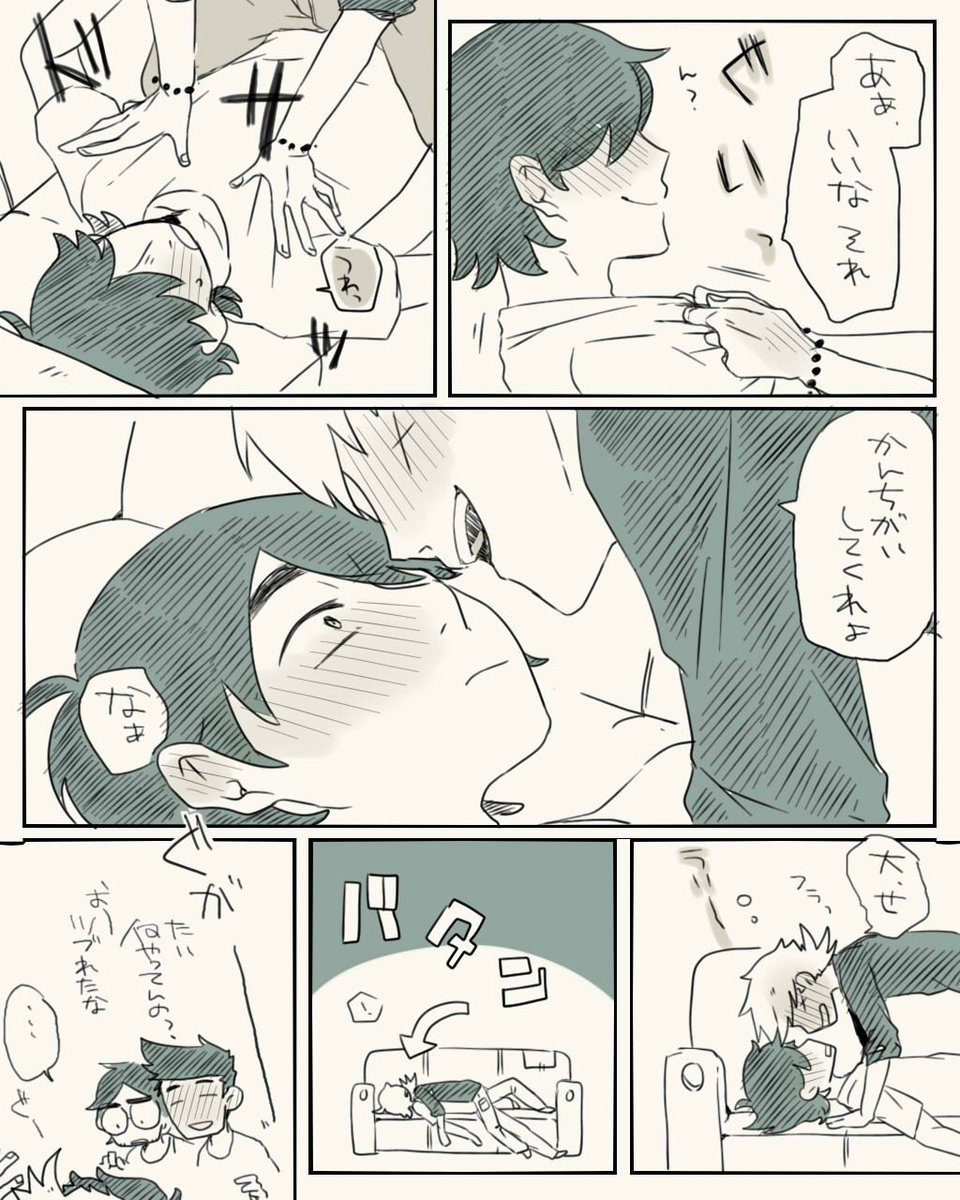 taidai この後ぐっすりした 