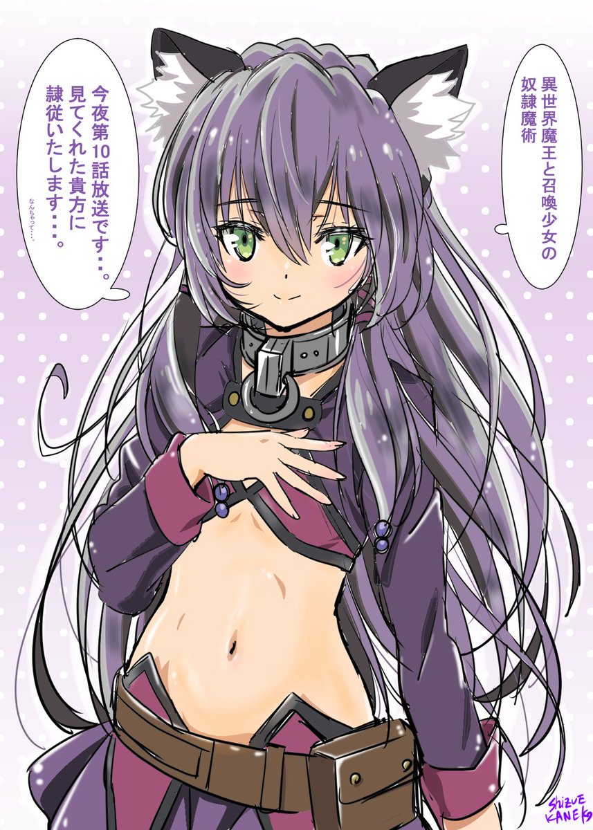 金子志津枝 Shizue Kaneko U Tvitteri そして宣伝 異世界魔王と召喚少女の奴隷魔術 今夜放送です レムちゃん よろしくね 異世界魔王 金子志津枝 Shizue Kaneko U Tvitteri そして宣伝 異世界魔王と召喚少女の奴隷魔術 今夜放送です レムちゃん よろしくね 異世界魔王