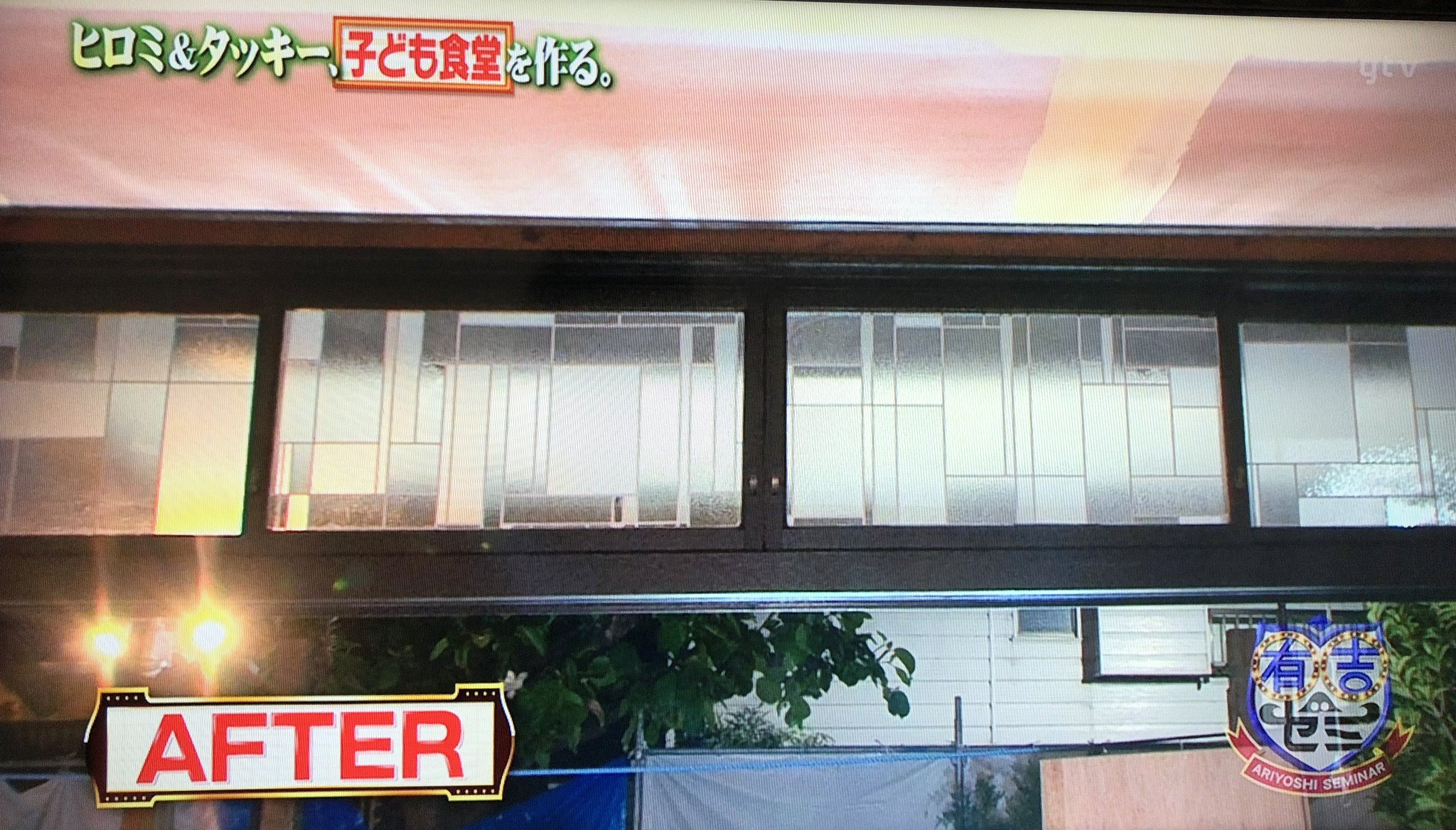 株式会社友安製作所 公式 先日の有吉ゼミ 見逃したという方のためにもチラ見せ 友安製作所のステンドグラス風シートと紹介されていたのは スカイライン のフィルムです ヒロミさんと博多華丸大吉さんが木枠の窓にきれいに貼ってくれていました 株式会社友安製作所 公式 先日の有吉ゼミ 見逃したという方のためにもチラ見せ 友安製作所のステンドグラス風シートと紹介されていたのは スカイライン のフィルムです ヒロミさんと博多華丸大吉さんが木枠の窓にきれいに貼ってくれていました