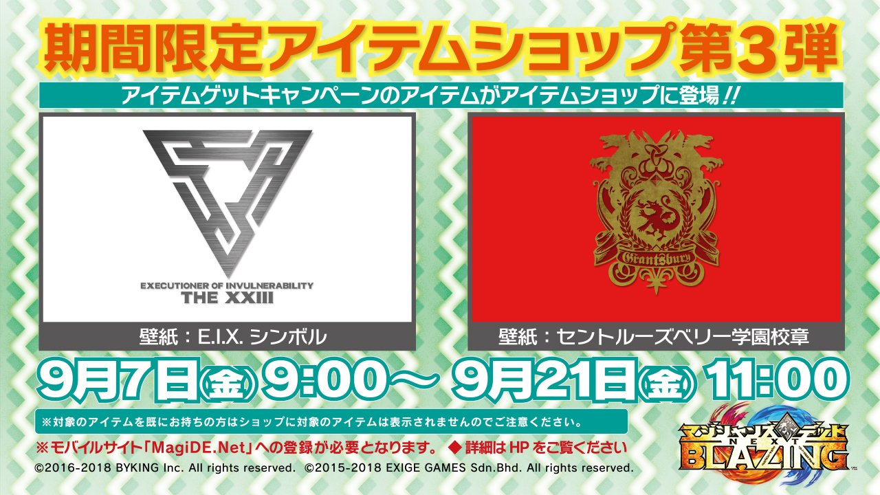 マジシャンズデッド公式 Magide Pr Twitter