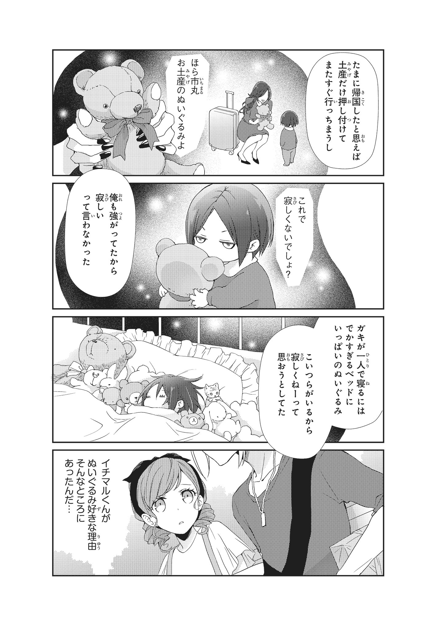 シルフ編集部 님의 트위터 Pixivシルフ 毎週木曜日は Pixivシルフ 更新日 いろんな男子取り揃えてます ストーカー男子 君だけは死んでもごめん 可愛いもの好きヤンキー 青空とブロカント 女装男子 カグヤさんは反省しなさい マザコン男 妖怪男