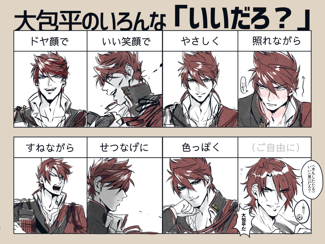 大包平を見るとストレスが減るらしい Twitter Search