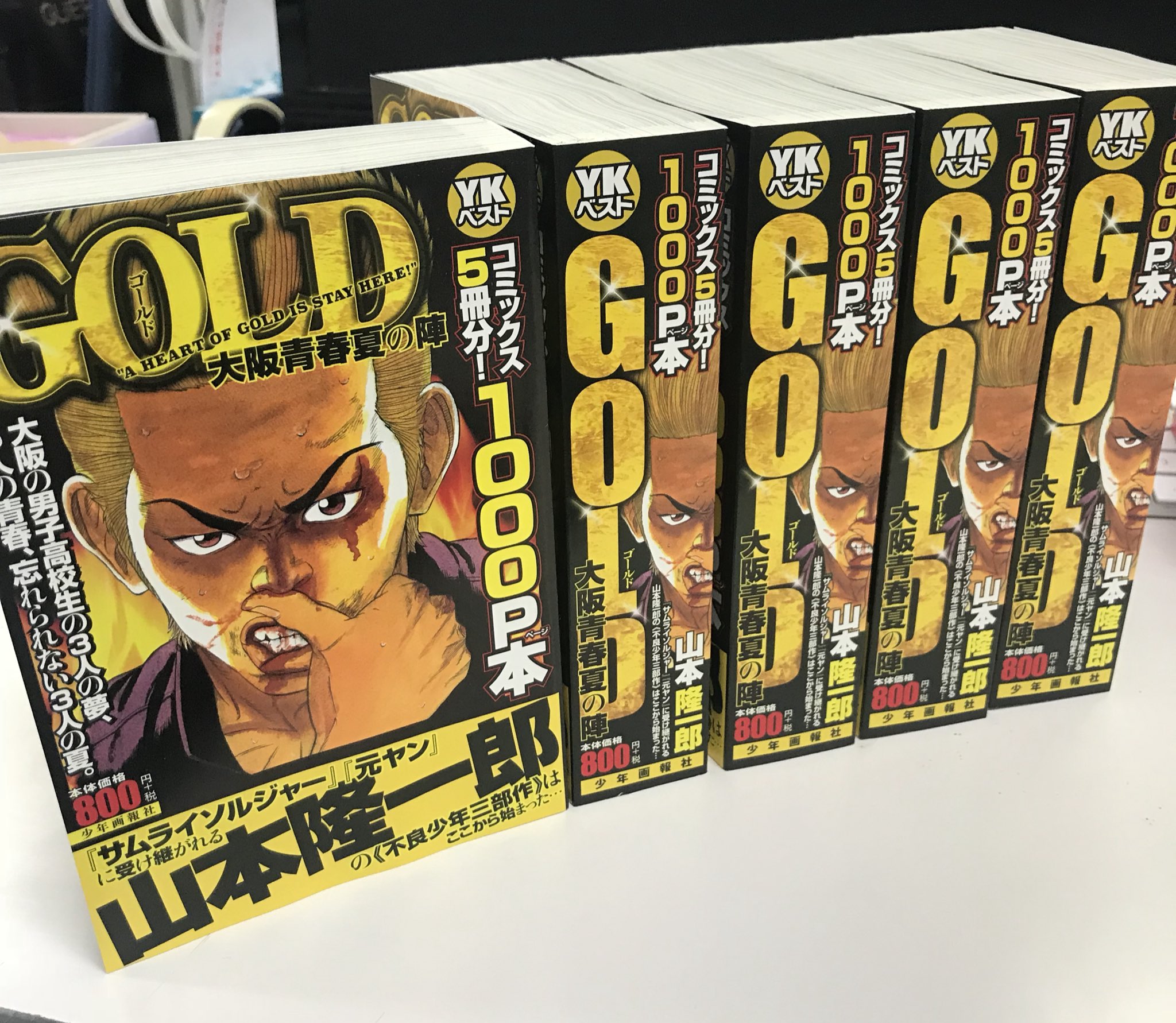 تويتر ヤングキングbull ブル 公式 على تويتر 全国コンビニさんを中心に9月4日より発売中です コミックス5冊分以上1000ページまとめて読める極厚コミックスシリーズがこのたび爆誕しました 厚いけど薄くて良い紙使ってるので読みやすく 永久保存版です 山本