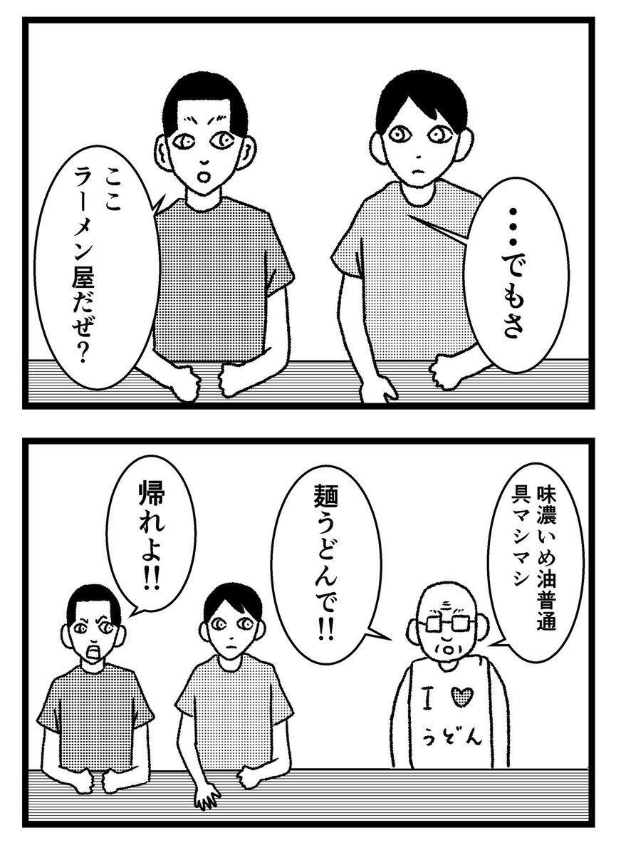 バラシ屋トシヤ 4コマ うどんおじさん これが僕の限界でした 笑 募集しなかったら一生描くことのないタイトルでした ありがとうございました お礼はまだ描けてないので描け次第お送りします 4コマタイトル募集企画 まんが 漫画 マンガ 4コマ 4