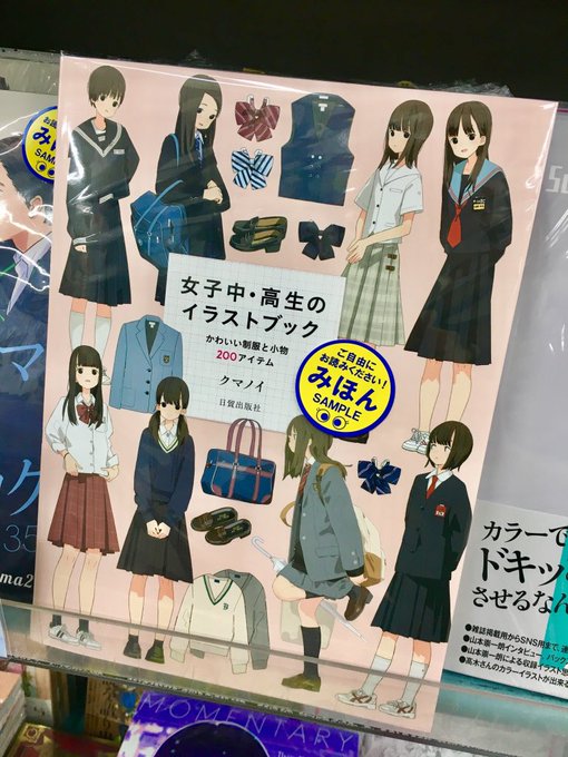 女子中 高生のイラストブックのtwitterイラスト検索結果 古い順