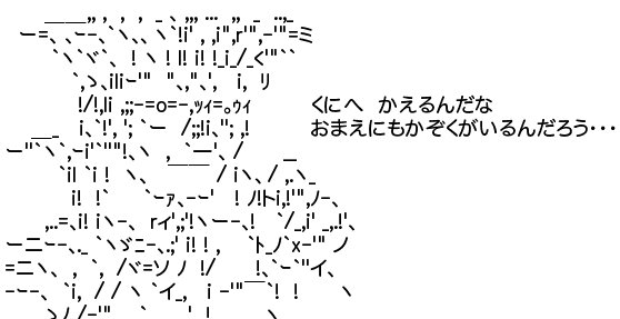 タネタン 元ネタ 由来を集めるサイト En Twitter 国へ帰るんだな お前にも家族がいるだろう の元ネタ ストリートファイター2 のガイルが 勝った時に表示されるセリフ くにへ かえるんだな おまえにも かぞくがいるだろう T Co Zwcvkecb2t