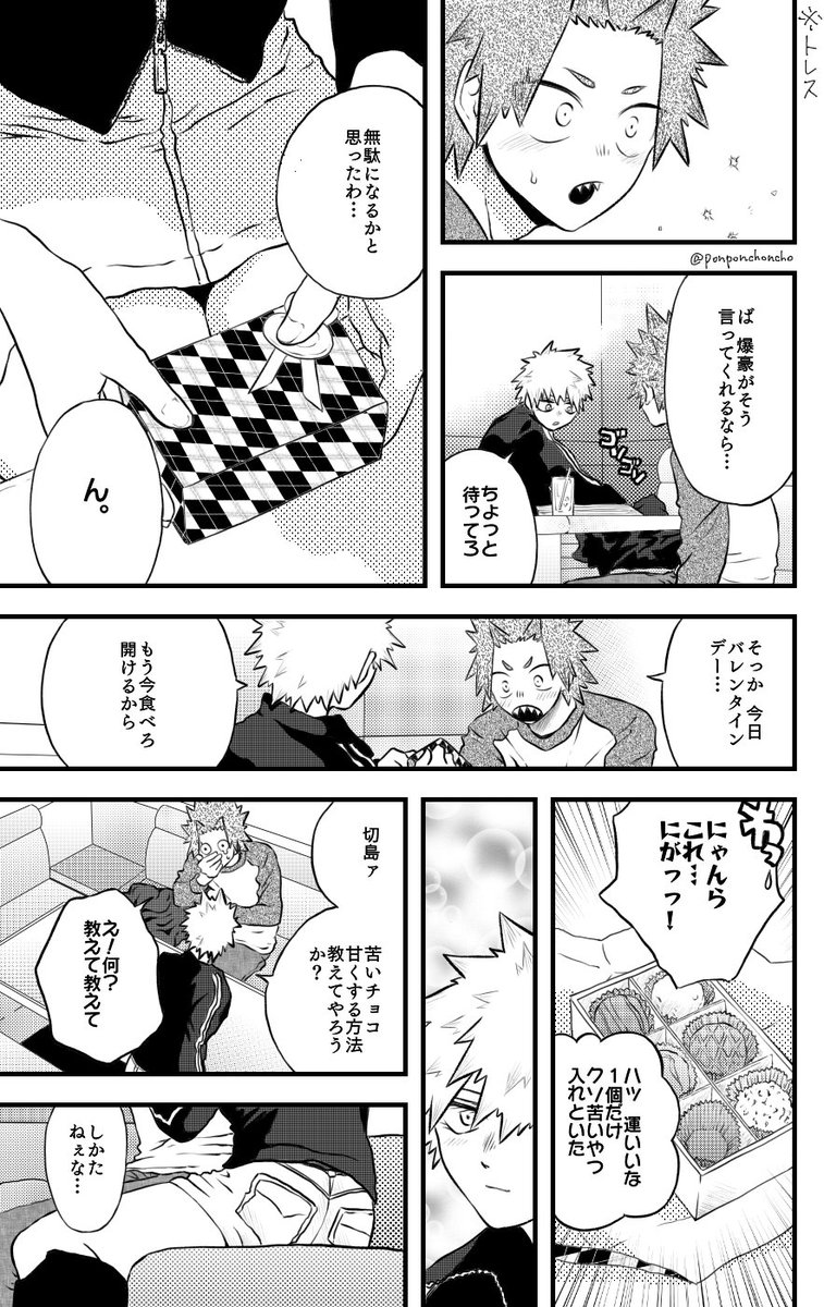 【切爆♀】いち〇100%パロ 