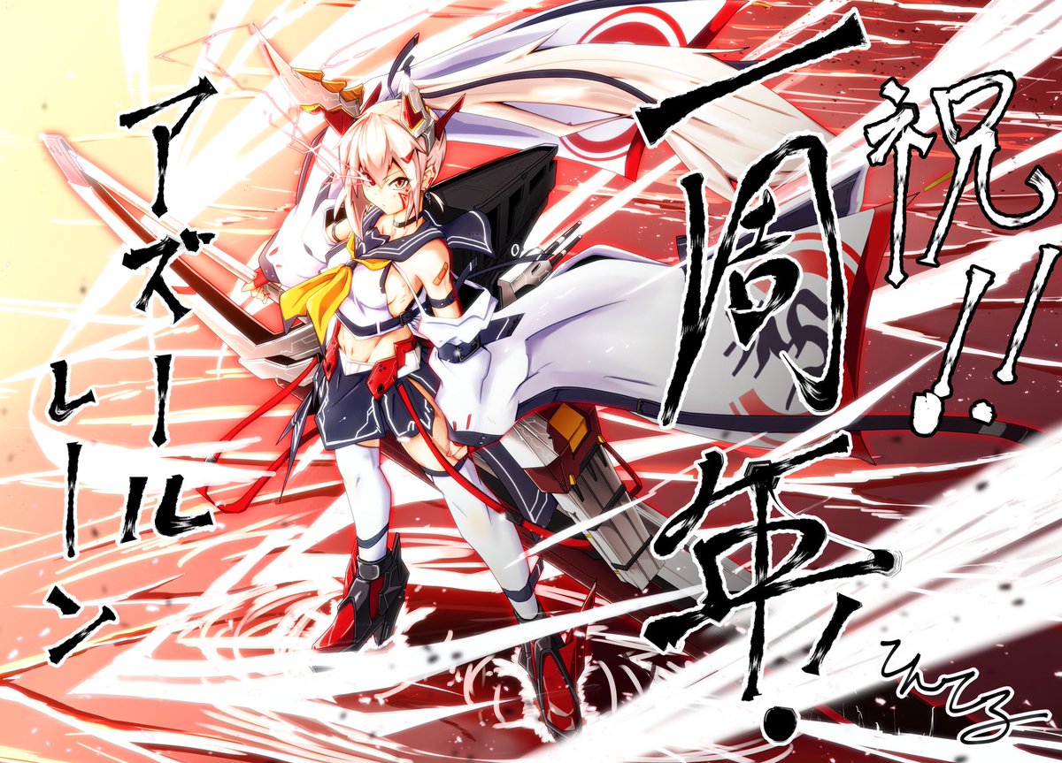 てんてる アズールレーン アズレン 一周年おめでとうとうございます 一周年って事で大好きな綾波 を浪漫全振りで描きました 綾波カッコ可愛いよ綾波 花嫁衣装も描き進めねば 絵を本気で描くと決意させてくれたアズレン これからも描きまくります てんてる アズールレーン アズレン 一周年おめでとうとうございます 一周年って事で大好きな綾波 を浪漫全振りで描きました 綾波カッコ可愛いよ綾波 花嫁衣装も描き進めねば 絵を本気で描くと決意させてくれたアズレン これからも描きまくります