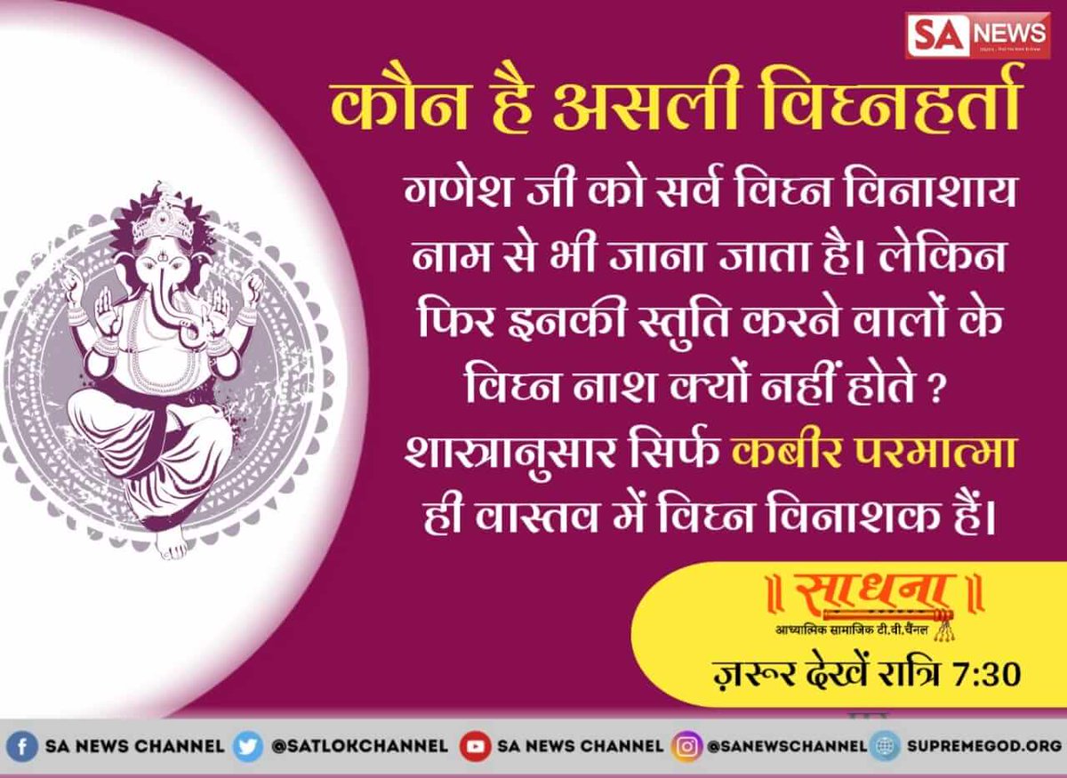 real_khushi_'s tweet photo. #Aadi_Ganesha 
कौन है असली विघ्न विनायक गणेश जी जो सभी विध्नों विनायक के नाम से जाने जाते हैं लेकिन इन गणेश जी की पूजा करने वालों के तो सभी विघ्नों का नाश नहीं होता है वह असली में गणेश जी कौनसे हैं जिनको आदि गणेश कहते हैं जिनकी पूजा शंकर और पार्वती जी ने अपनी शादी के समय की थी https://t.co/qBx8wrjd2i