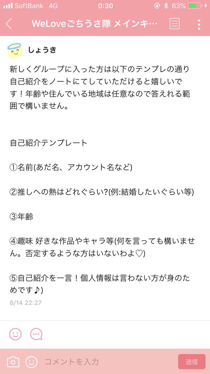 Twitter 上的 ドルン テイオーのトレーナー Weloveごちうさ隊というlineグループのメンバーを募集してます 入りたい方は僕にdmなどを送ってくれれば助かります グループに入ったらノートに自己紹介お願いします Lineグループ アニメグループ ごちうさ Welove