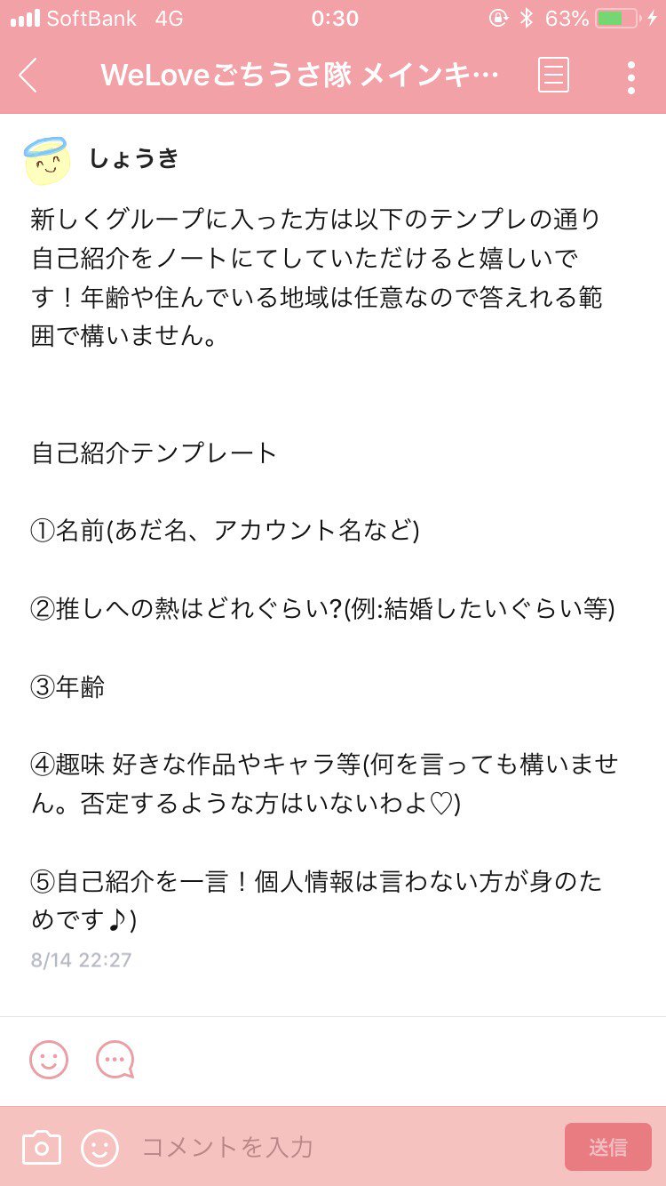 تويتر ドルン テイオーのトレーナー على تويتر Weloveごちうさ隊というlineグループのメンバーを募集してます 入りたい方は僕にdmなどを送ってくれれば助かります グループに入ったらノートに自己紹介お願いします Lineグループ アニメグループ ごちうさ