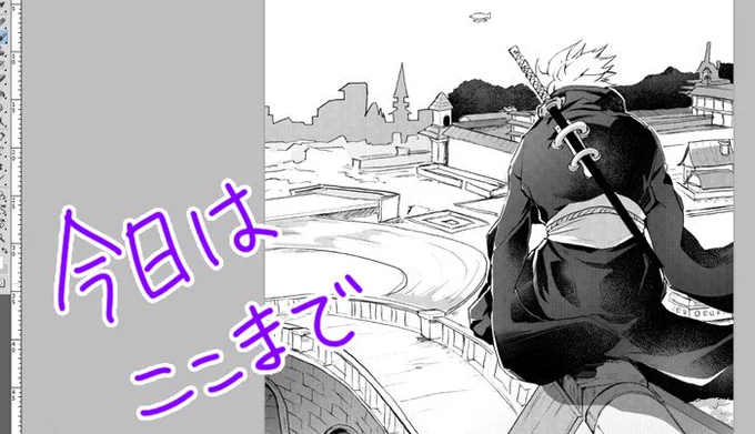 今日はここまでー 