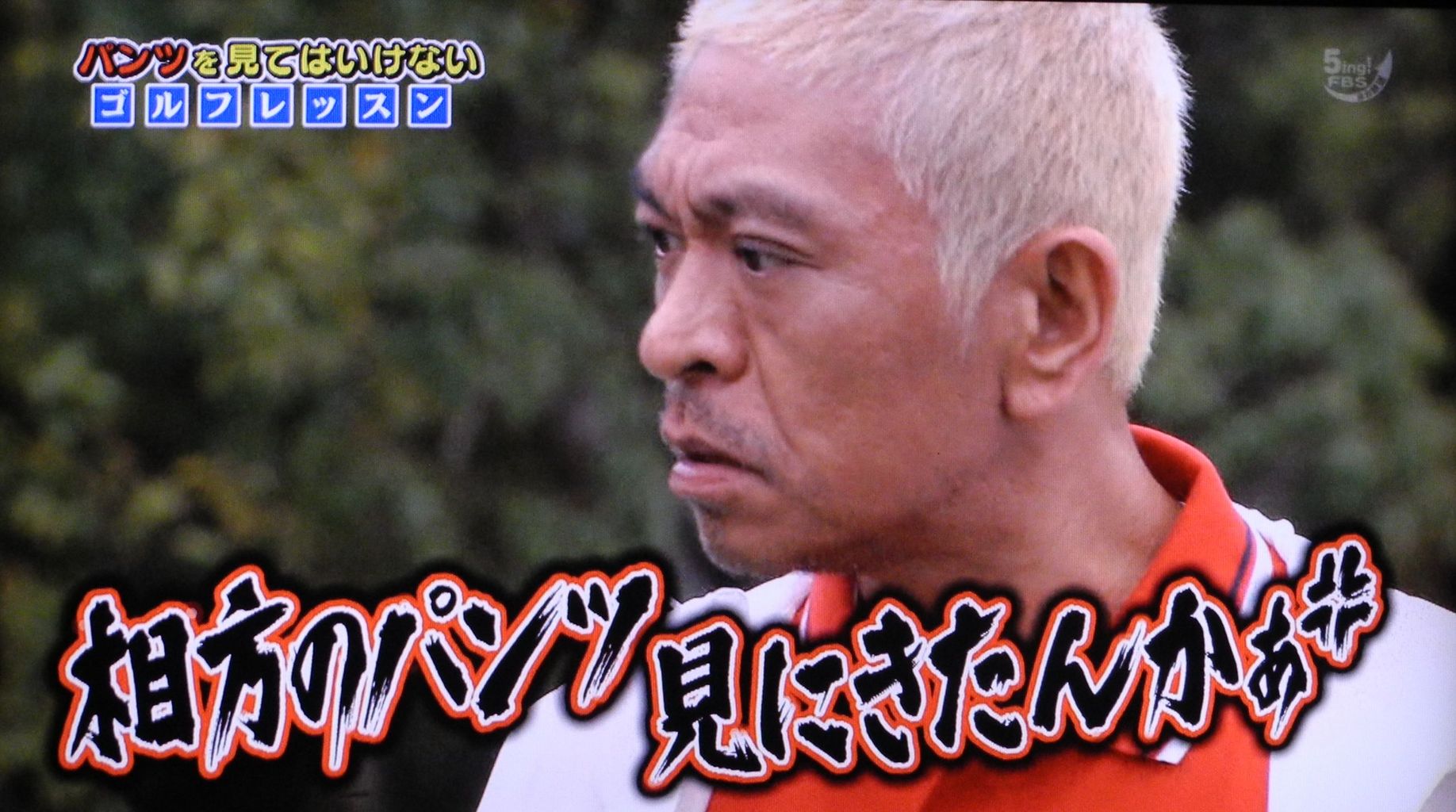 松本人志名言集７ Twitter