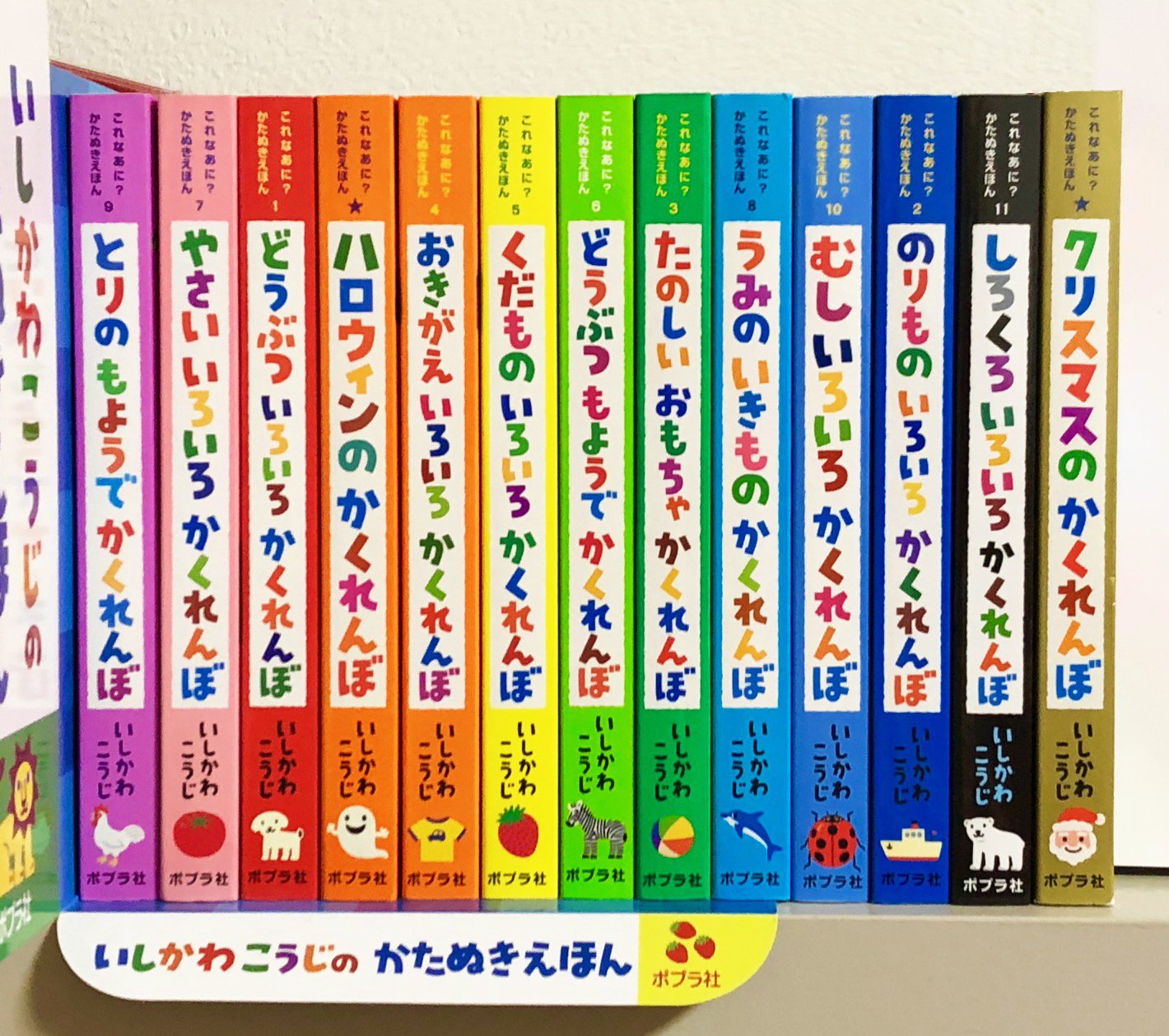 いしかわこうじ 絵本作家 どうぶついろいろかくれんぼ など13冊が出版されている これなあに かたぬきえほん シリーズ 既刊を色相順に並べたら 綺麗な色のグラデーションができました これからも新しい 色 を シリーズに加えていこうと思っ