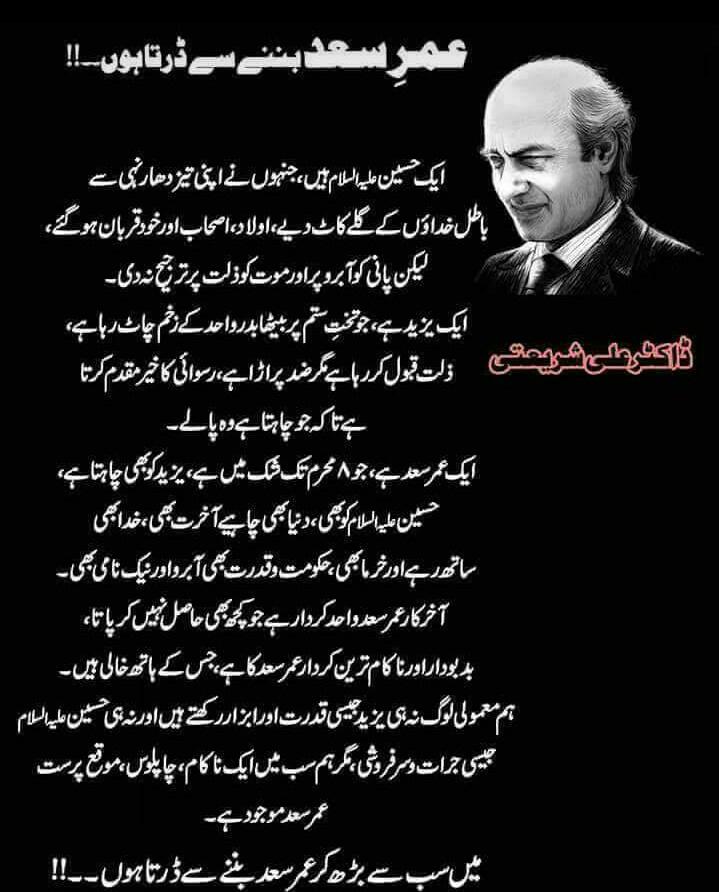 LubnaAbbas7's tweet image. #HussainSaveHumanity