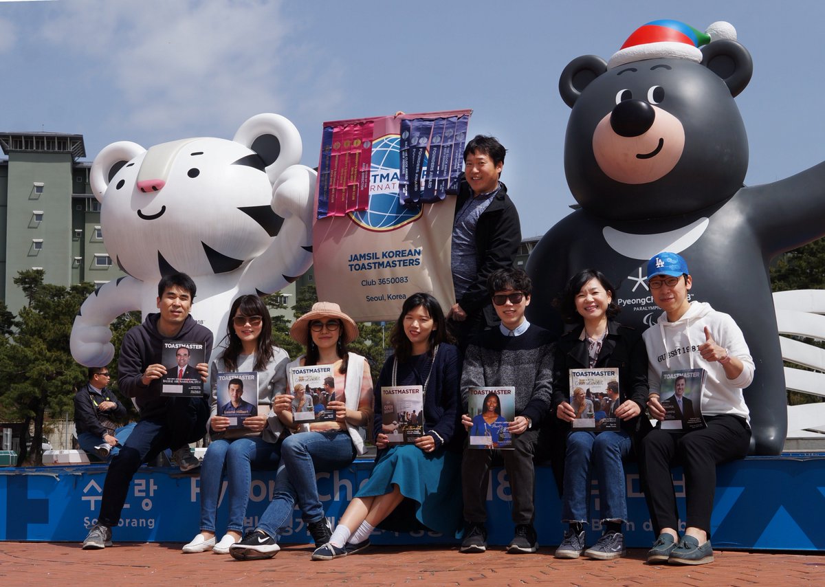 Toastmasters's tweet image. #MemberConnection - Toastmasters Jamsil Club
Members of the Jamsil Korean Toastmasters club in Seoul, Korea, visit Ganneung, the site of the 2018 PyeongChang Winter Olympics.
bit.ly/TI_MemberConne…
#Toastmasters #ToastmastersClub #JoinaClub #PublicSpeaking