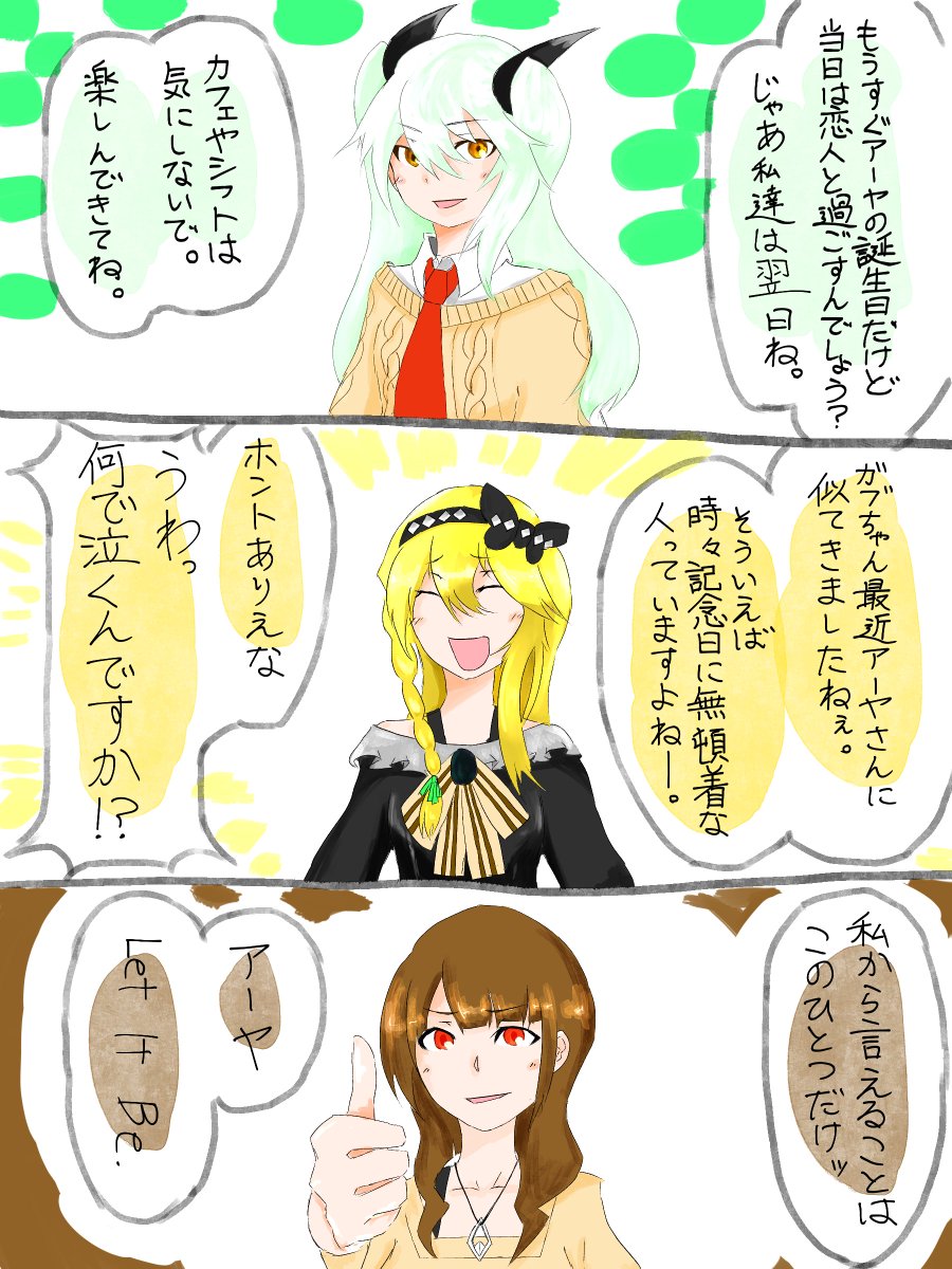 誕生日おめでとうございます漫画 #ピクトラ 