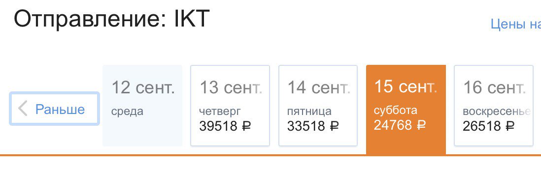 Билеты на самолет из иркутска в казань Билеты на самолет из иркутска в казань цена авиабилета от елизово до москвы