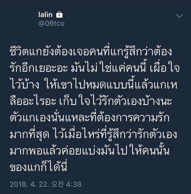 แล้วก็ต้องกลับมาเตือนตัวเองใหม่ทุกครั้ง