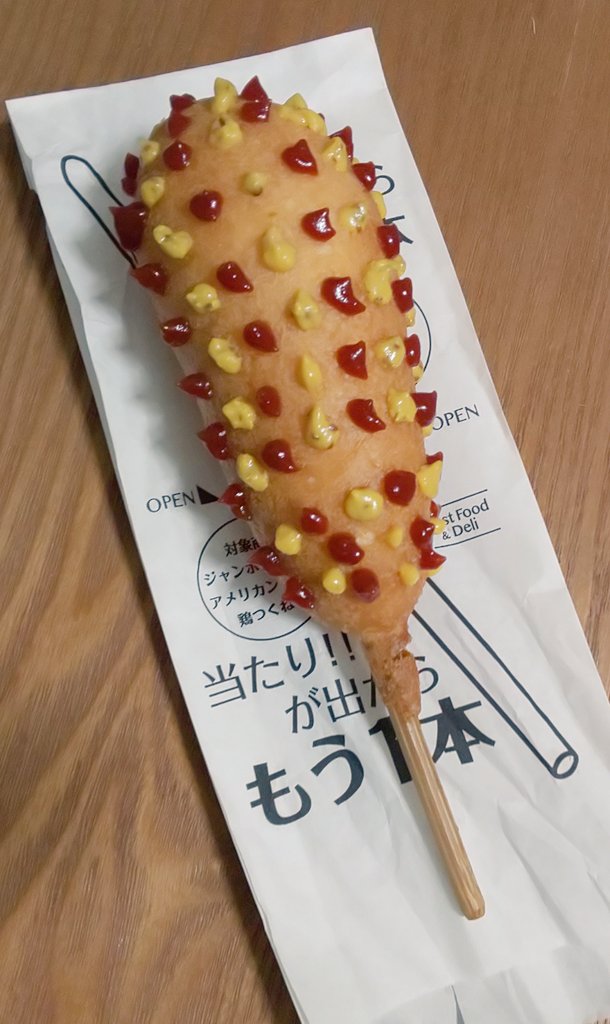 スズママ 今日ファミマで焼きとり全部無くて 娘っちがアメリカンドッグ食べたいと言うので 久しぶりに思い出してたんだよね おじゃmap 慎吾列車 津軽鉄道 小笠原流アメリカンドッグ 香取慎吾 Smap 新しい地図