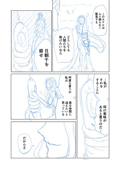 焼き芋ハンサム斎藤 Potatogundams さんのマンガ一覧 古い順 4ページ ツイコミ 仮