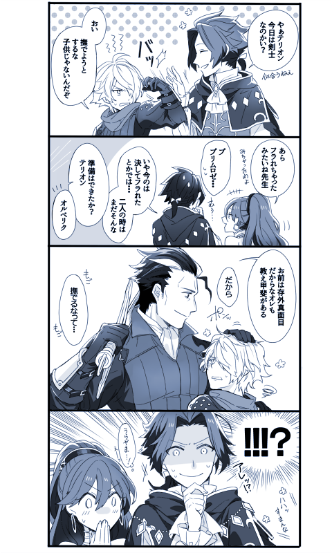 撫でたいし、撫でられたい /サイテリ+オルプリ 