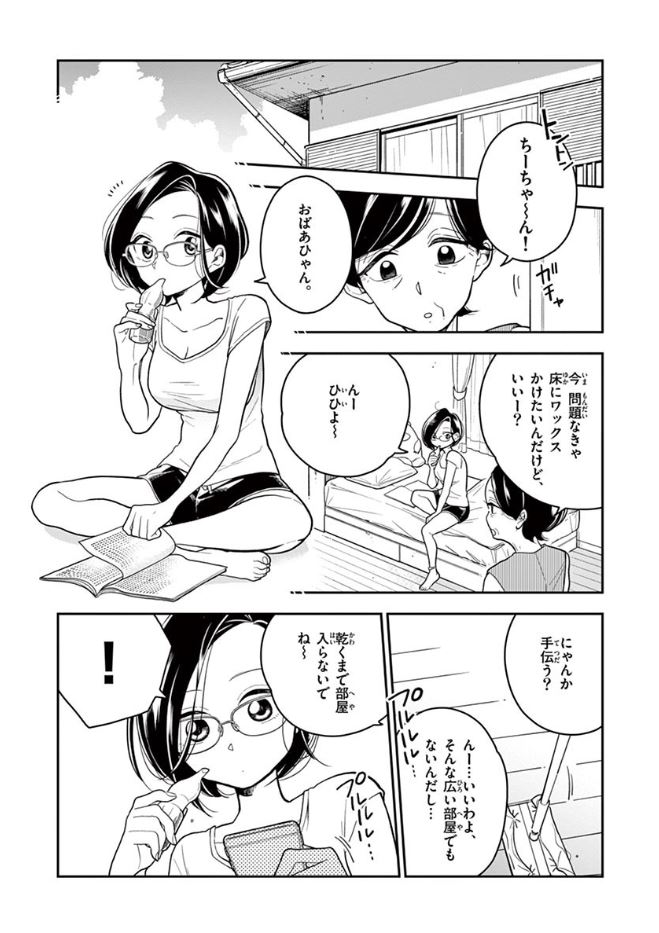 #はなにあらし 第37話 ちどりのかくれんぼ 無料公開されました～!
嵐が来るのはもうちょっと先です?️ので、もうしばらくイチャイチャを堪能してください～!
https://t.co/e1M6u4nE9V 