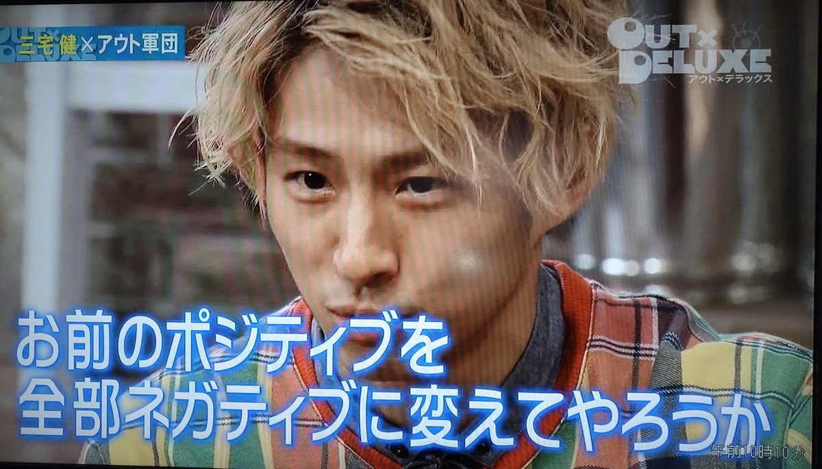 A Bikke あき Twitterren ふぉ ゆ 面白かった しかし アウトデラックスの 最初のジャニーズ出演者は V6三宅健くんなのは語り継ぎたいです A Bikke あき Twitterren ふぉ ゆ 面白かった しかし アウトデラックスの 最初のジャニーズ出演者は V6三宅健くんなのは語り継ぎたいです