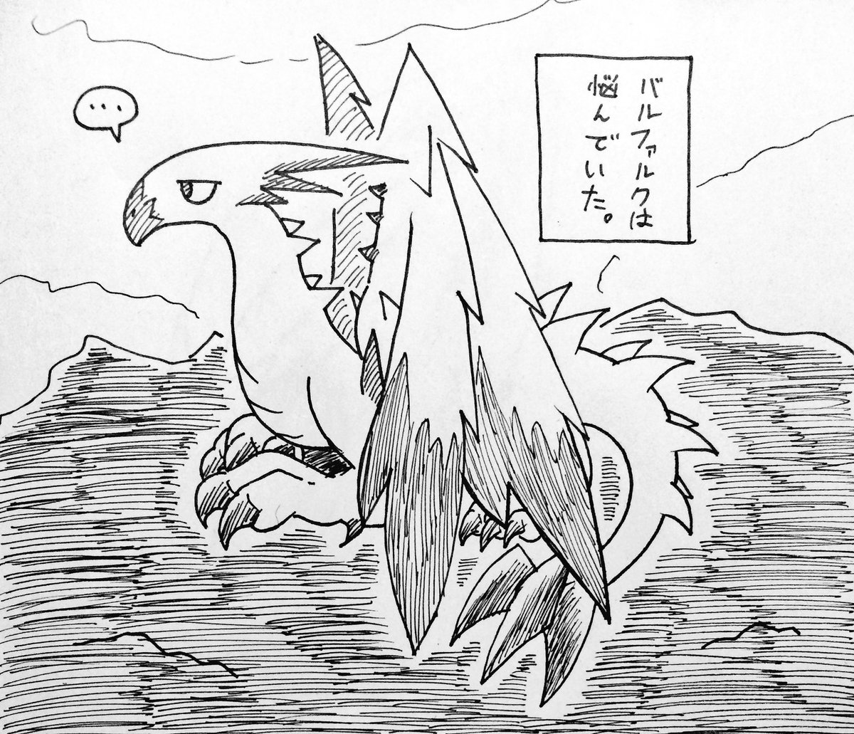 幻獣麒麟 バルファルクの四コマ漫画